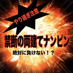 FX 自動売買　MT4　あの禁断の勝ち逃げ手法をEA化！　両建て　ナンピン　マーチン　秘伝裏ロジック　指定口座縛り一切なし