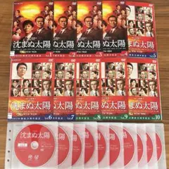 連続ドラマW 沈まぬ太陽 DVD 全10巻　全巻セット