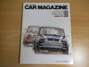 雑誌 カーマガジン 1987 04 新しき世代ジョンブル達