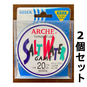 送料無料　半額　ゴーセン　アーチ　ソルトウォーターゲーム　20Lb　150m　2個セット　展示品