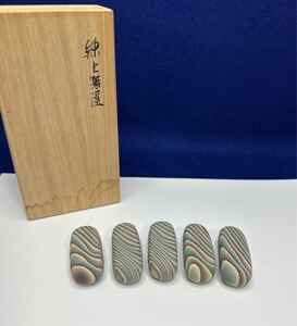 作家もの 箸置き レトロ 未使用 5客セット 箱付き 