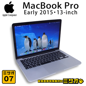 ★MacBook Pro (Retina, 13-inch, Early 2015)・Core i5 2.7GHzデュアルコア/メモリ 8GB/新品SSD 512GB/MacOS BigSur［07］