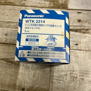 P952 パナソニック トイレ天井取付 熱線センサ付自動スイッチ WTK2314 未使用