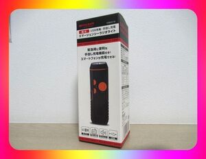 新品未使用　Heart ハート電機 エマージェンシーラジオライト ESB021B