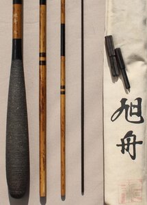 へら竿　龍　１２尺　中古