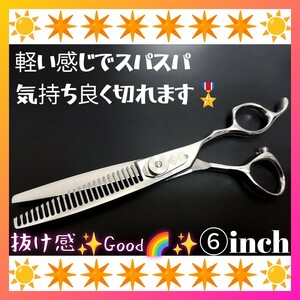 本物のハサミ屋が厳選☆スパッと切れる美容師.理容師プロ用セニングシザースキバサミすきバサミハサミはさみ☆トリマートリミングペット可