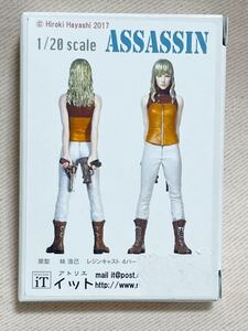 アトリエイット　1/20 暗殺者　ASSASSIN 林浩己　レジンキャストキット　未組立