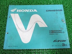 CRM250R パーツリスト 3版 ホンダ 正規 中古 バイク 整備書 MD24-140 KAE lY 車検 パーツカタログ 整備書