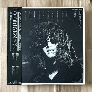 【国内盤/LP】森田童子 / Good Bye グッドバイ ■ Polydor / MR 5071 / ポップ / フォーク