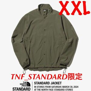 ノースフェイス スタンダード限定 スタンダードテックジャケット【XXLサイズ】STANDARD Tech Jacket 【NP22330R】ニュートープ 新品未使用