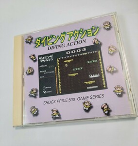 ショックプライス500シリーズ ダイビングアクション ゲーム Windows95/98 Mac sss