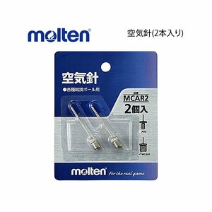 モルテン Molten 替用空気針 空気針 2本入 各種ボール用 MCAR2