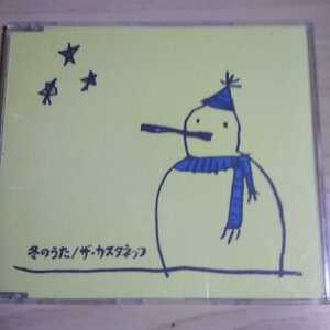 EE071　CD　ザ・カスタネッツ　１．冬のうた　２．それから　