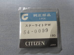 C風防1848　54-0099　ダンディセブン他用　外径33.00ミリ