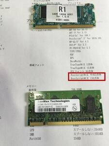 送料無料★富士ゼロックスE3300172 PostScriptソフトウェアキット平成3書体+512MBメモリE3300176 VER1.0.9★DocuPrint3100 DocuPrint3000用