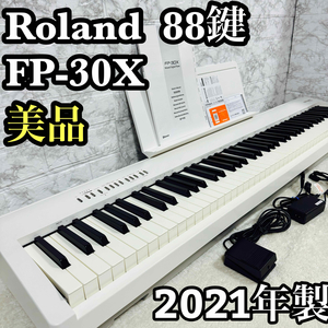 美品　ローランド ROLAND　FP-30X デジタルピアノ 88鍵 ホワイト