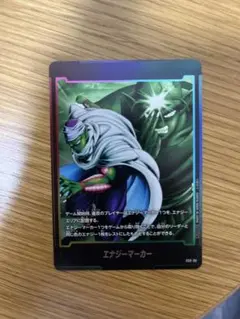 ドラゴンボールフュージョンワールド　エナジーマーカー　ピッコロ