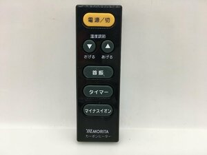 MORITA　カーボンヒーター用リモコン　型番不明　中古品F-1886