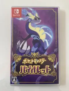 スイッチ ポケモン バイオレット