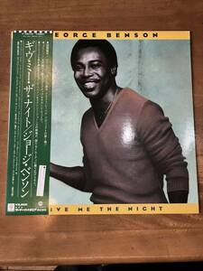 中古LP ジョージ　ベンソン/GIVE ME THE NIGHT 日本盤帯&解説書&歌詞カード付き美品