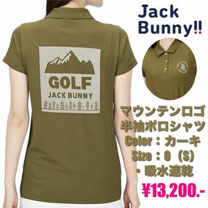 ★SALE★Jack Bunny!! ジャックバニー マウンテンロゴ半袖ポロシャツ／カーキ／サイズ:0