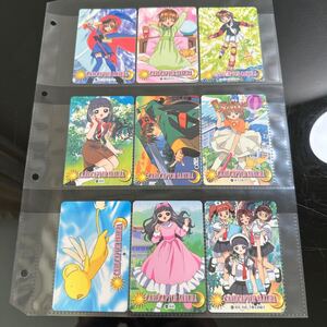 1998年製 カードダス　カードキャプターさくら　まとめ！5口目