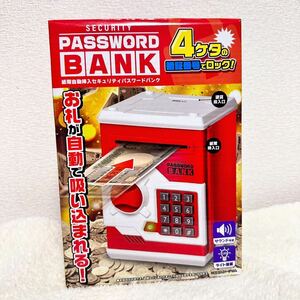 SECURITY PASSWORD BANK 金庫 貯金箱 硬貨 紙幣対応 