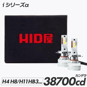 【さらに光量UP！】送料無料【安心保証】HID屋 LED ヘッドライト H3/H4/H7/H8/H11/H16/HB3/4 ホワイト 38700cd 車検対応 アルファード