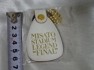 送料185円・A■ 渡辺美里　未開封のキーホルダー　MISATO STADIUM LEGEND FINAL