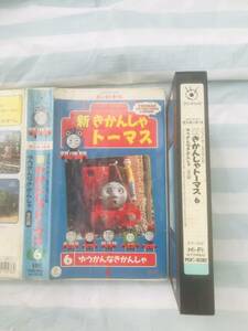 即決〈同梱歓迎〉VHS 新きかんしゃトーマス6◎ビデオその他多数出品中∞p65