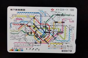 使用済 電車カード 乗車券 東京メトロ 営団地下鉄 SFメトロカード パスネット 地下鉄路線図 1994.1 電車 コレクション カード 昔 レア