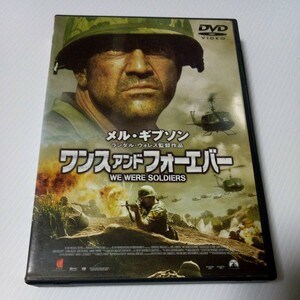 【セル版】ワンス アンド フォーエバー DVD 2枚組 メル ギブソン .