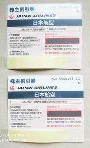 JAL(日本航空)株主航空優待券(50%off)/2025年11月30日まで/2枚