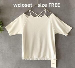 【新品未使用】wcloset 半袖ホルターネックプルオーバー カットソー