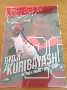 広島東洋カープ 栗林良吏 クリアファイル セット 未開封品 カープ CARP オフィシャルグッズ