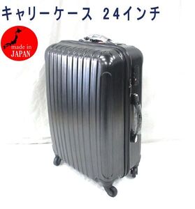 送料300円(税込)■fm415■キャリーケース 24インチ ブラック 日本製 14300円相当【シンオク】