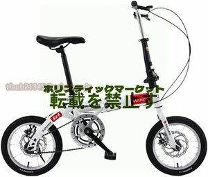 折りたたみ自転車 14インチ 6段変速 自転車 コンパクト 収納 軽量 ディスクブレーキ 高さ調節可能 大人用 子供用