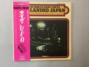 UFO LANDED JAPAN PROMO SP-80374