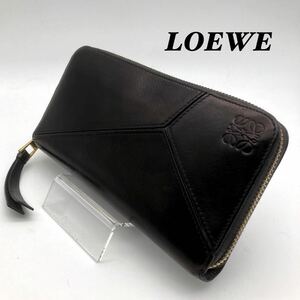 ロエベ LOEWE パズル 長財布 ラウンドジップ ブラック 黒