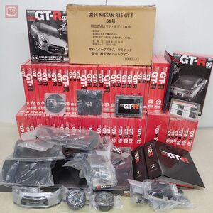 希少 未開封多数 イーグルモス 1/8 週刊 NISSAN R35 GT-R 全100号セット バインダー＋特典付 EAGLEMOSS 日産 ダイキャスト 水野和敏【SP