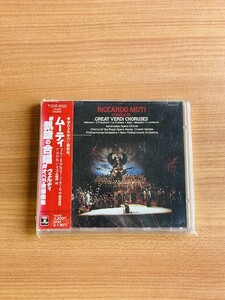 【DC1220】CD ムーティ ”凱旋の合唱” ヴェルディ 0オペラ合唱曲集 TOCE-6323 EMI