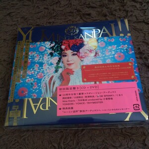 新品 未開封 松任谷由実 ユーミン乾杯!! YUMING KANPAI!! CD+DVD 初回 限定盤 B 岡村靖幸 YOASOBI 桑田佳祐 小田和正 財津和夫