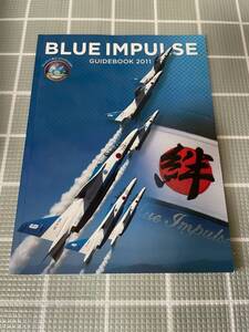 BLUE IMPULSE GUIDEBOOK 2011