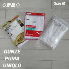 ◇新品 GUNZE PUMA UNIQLO 半袖 Vネックシャツ ３枚セット 白