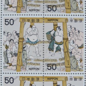 【切手0672】相撲絵シリーズ 第2集 50円20面1シート