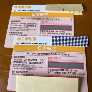 【即決】【番号のみ連絡】JAL　株主優待券　2枚セット　期限：2026年5月31日まで