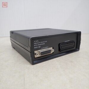 動作保証品 AXIS RGBオートセレクター RAS-HD 15pin/RGB21pin ヘッドホン端子【10