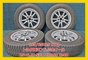 2022年製 195/65R15 91Q ダンロップ WM02 中古 スタッドレス/中古 トヨタ 純正 アルミホイール付き 4本 5穴 PCD100 In40