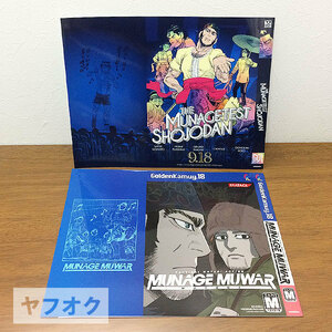 ゴールデンカムイ★ブックカバー 2種セット【尾形百之助/谷垣源次郎】★野田サトル/特典/少々ヨレあり