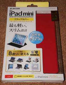 ★新品★ELECOM iPad mini/2/3 フラップカバー オールアングルスタンド レッド